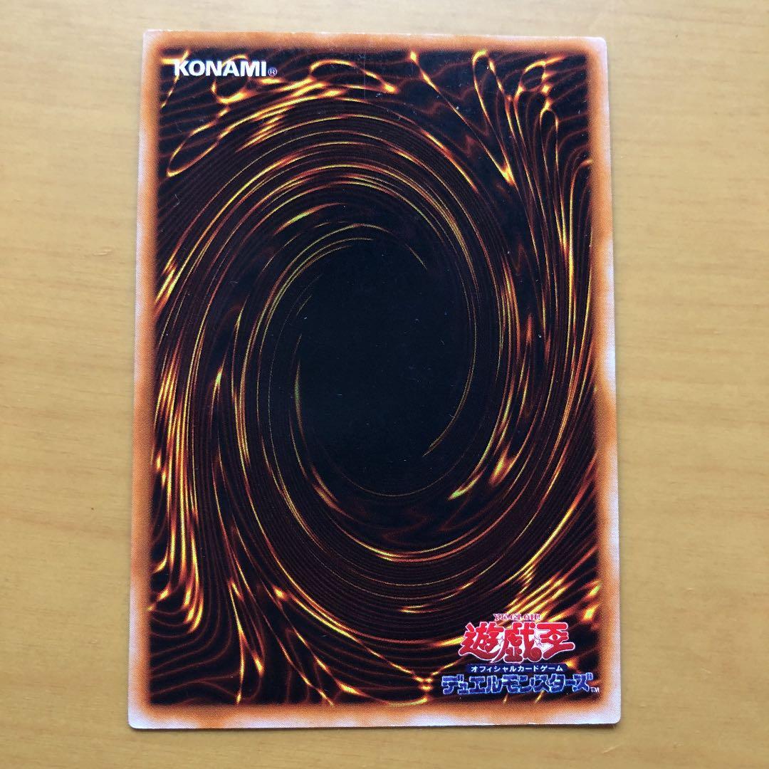 Yu-Gi-Oh Red-Eyes Black Dragon Ultra Rare Initial Release card from Japan shown in good condition