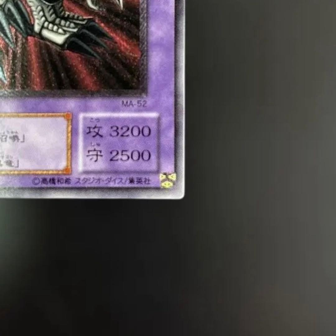 Yu-Gi-Oh Black Demons Dragon Ultimate Rare card showing Dragon monster with Dark attribute and Level 9