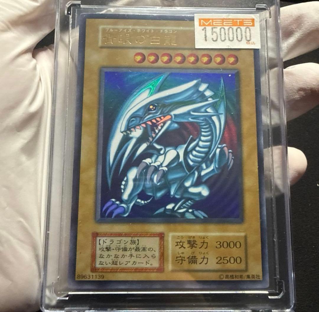 Blue-Eyes White Dragon Initial Ultra Rare Yu-Gi-Oh! card, Japan import