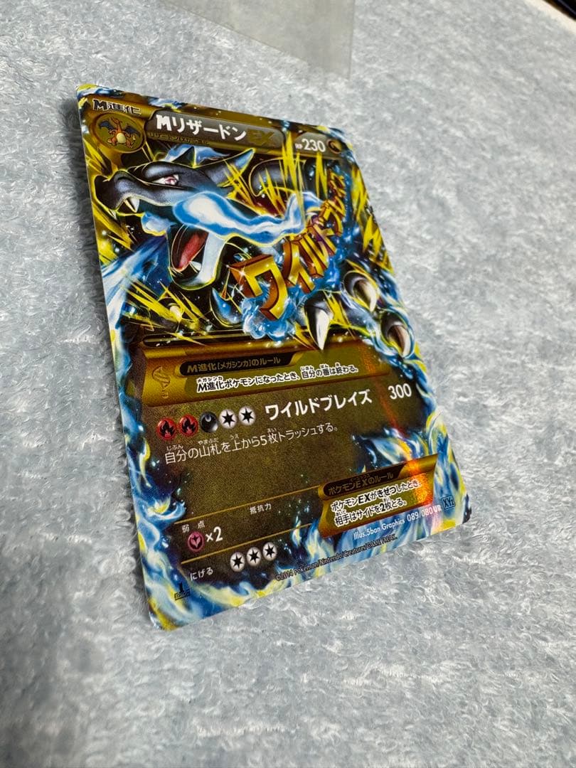 Bandai Pokémon Card Mega Charizard X Ultra Rare XY2 Wild Blaze 089/080 with minor upper back scratches