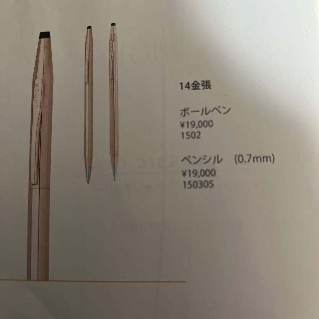 Cross 14K Gold Plated Ballpoint Pen — Japan Import