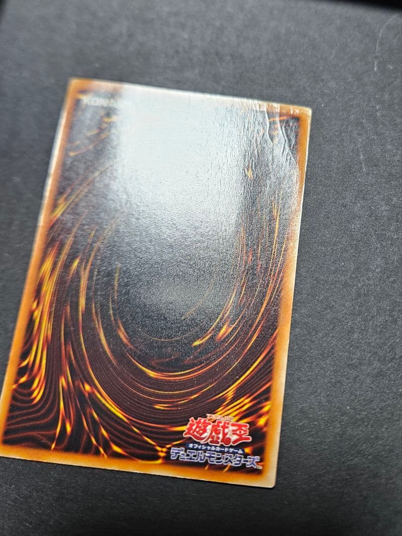 Used Yugioh Shin Ensei Uria Relief Japanese trading card in poor condition
