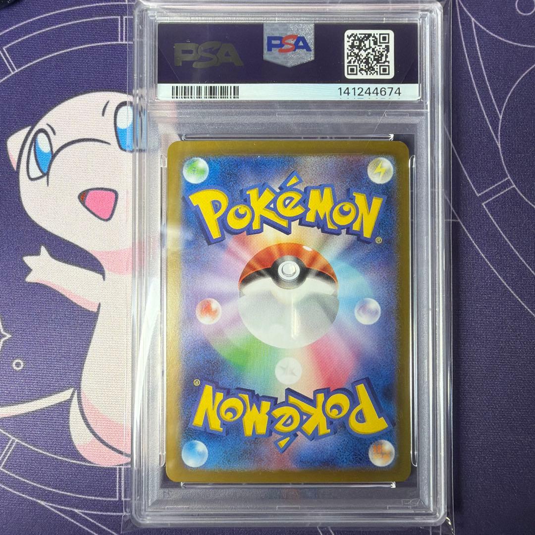 PSA 10 graded Ninfia ex card from Scarlet & Violet Tera Festival ex set with Special Art Rare design