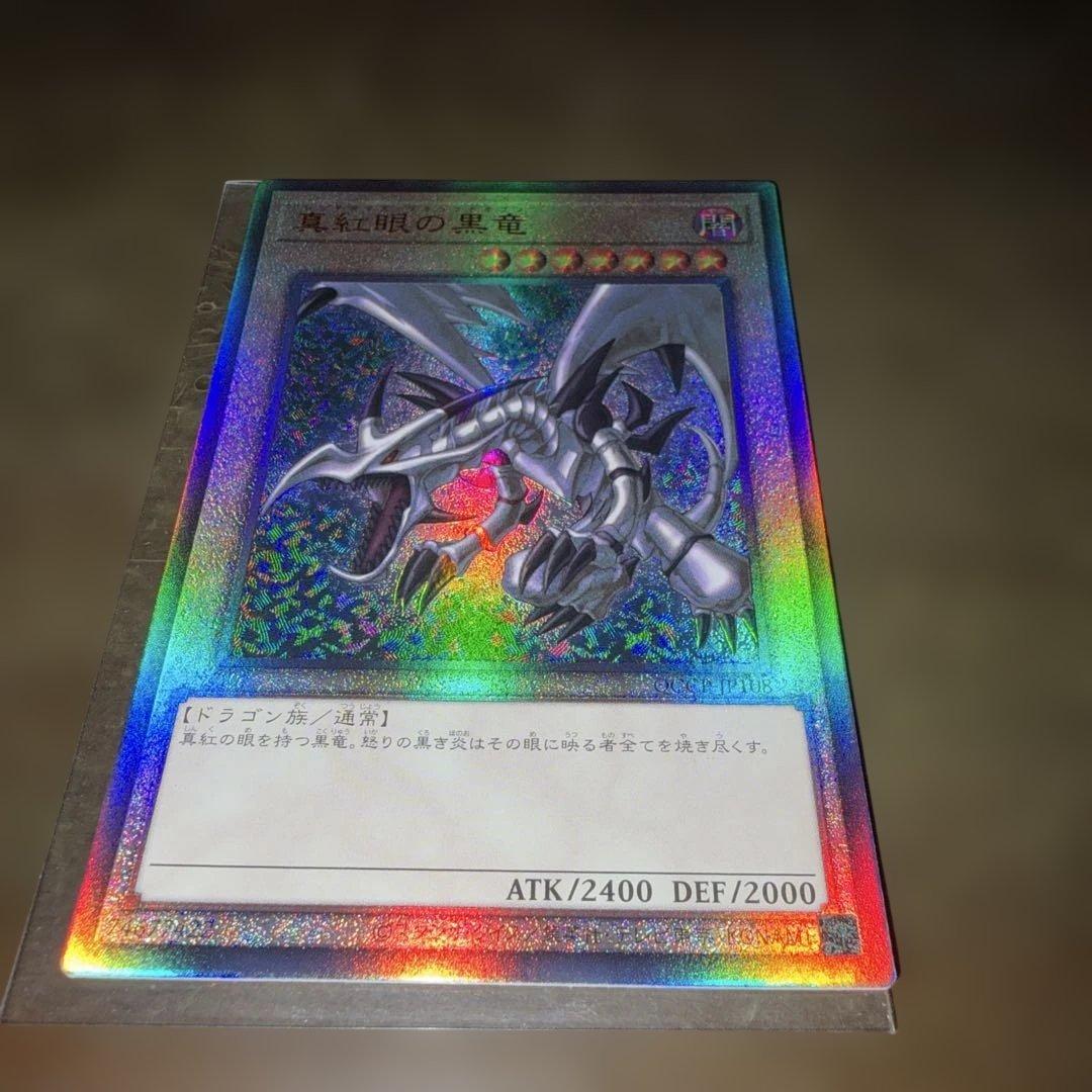Yugioh Crimson Eye of the Black Dragon Level 7 Dark attribute Dragon monster card with 2400 ATK and 2000 DEF
