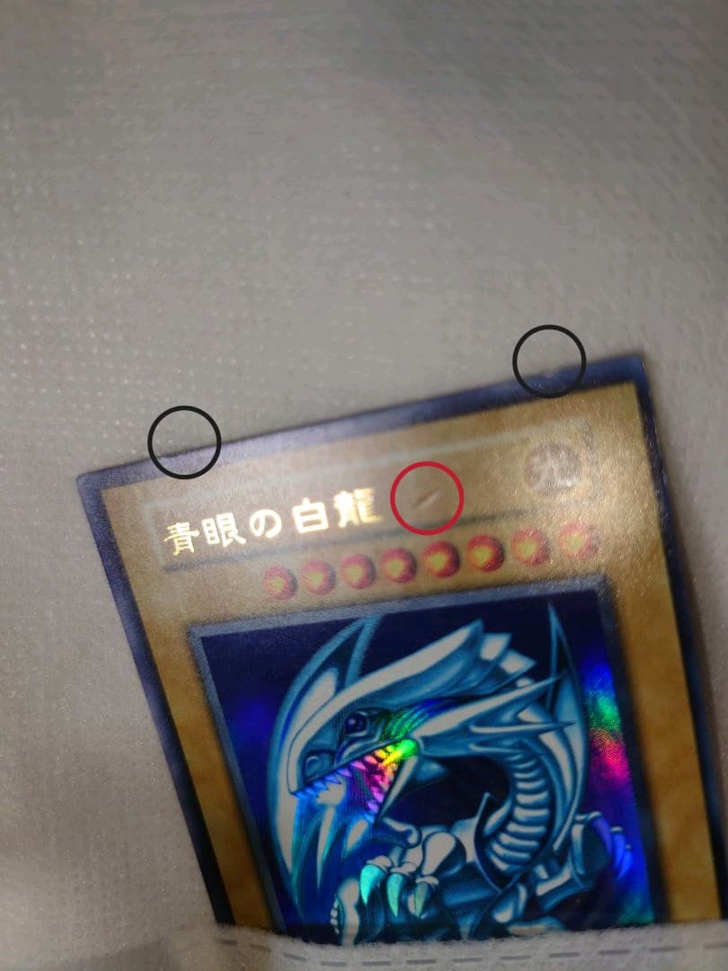 Blue-Eyes White Dragon Initial Ultra Rare Yu-Gi-Oh trading card with minor wear, Japan import