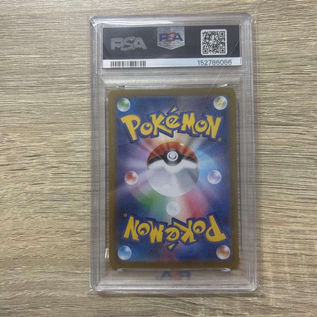 Nintendo Pokemon Todorokutsukiex SAR card graded PSA10 in protective case