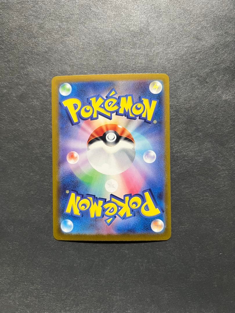 Bandai Thunderex SAR SV2a Pokémon Card 151 204/165 from Scarlet & Violet series Japan import