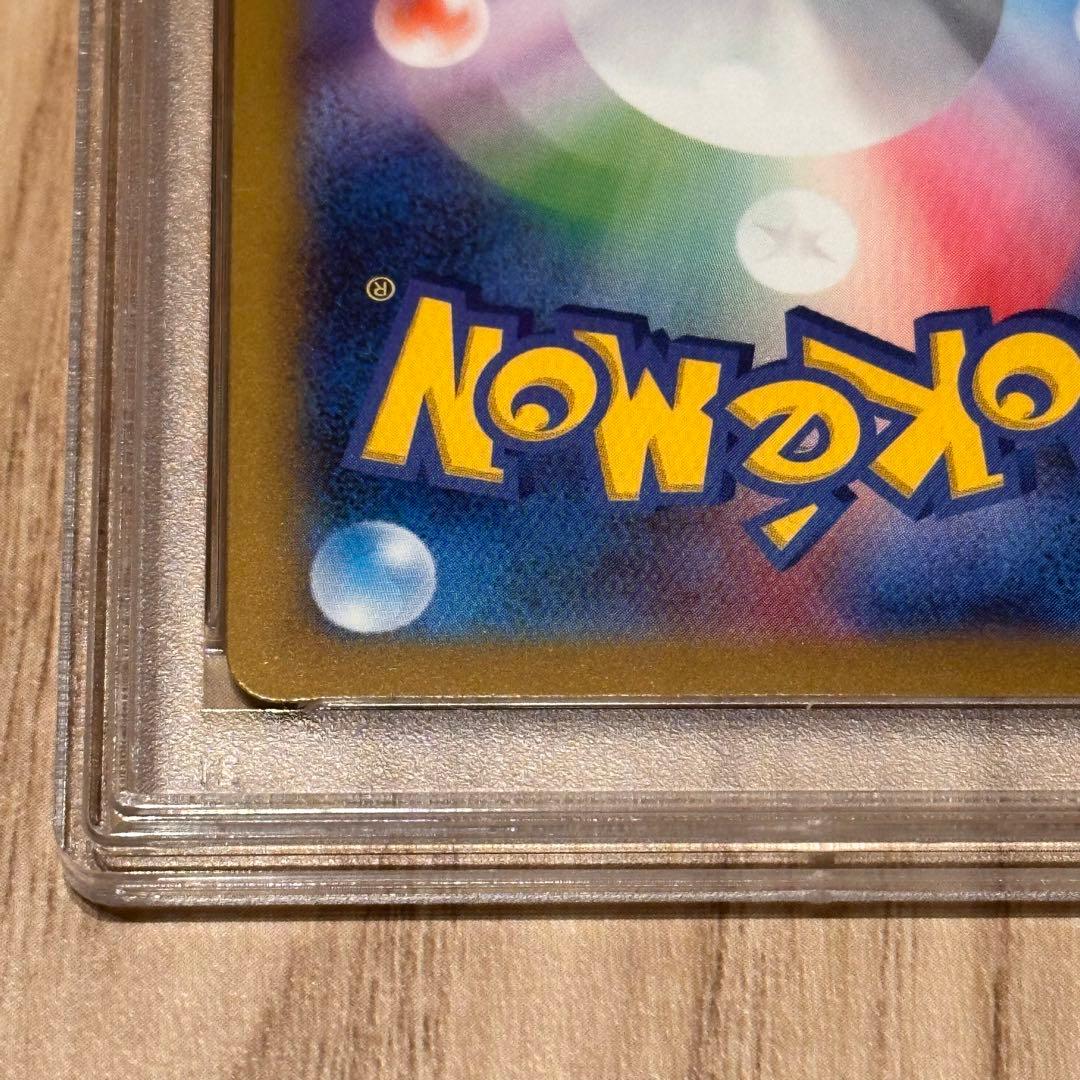 Pokémon Shiny Treasure NVmax350 SAR card from Brand Nanjamo, Scarlet & Violet series, graded PSA10