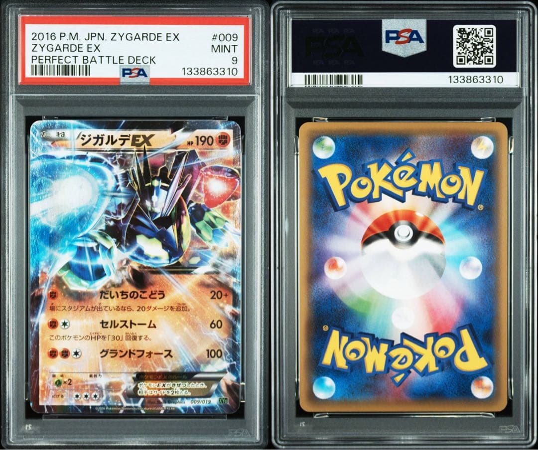 Bandai Pokémon Card ZY Zygarde EX XYG graded PSA9 International Edition in protective PSA case