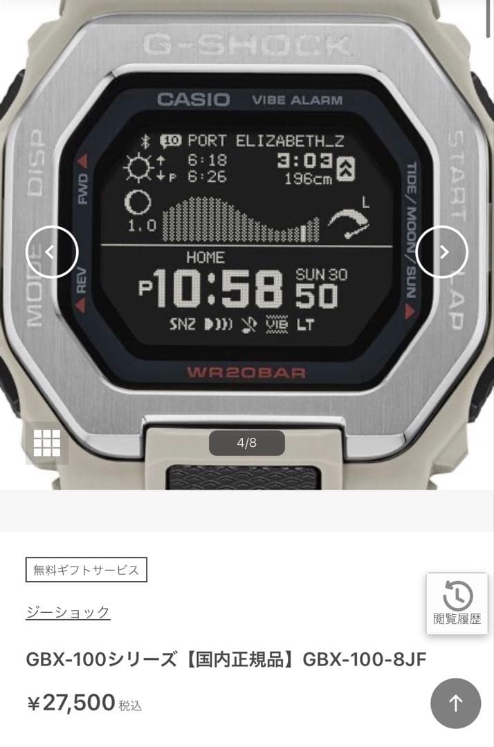 Casio G-Shock Series GBX-100-8JF Watch with Basic Functions — Japan Import