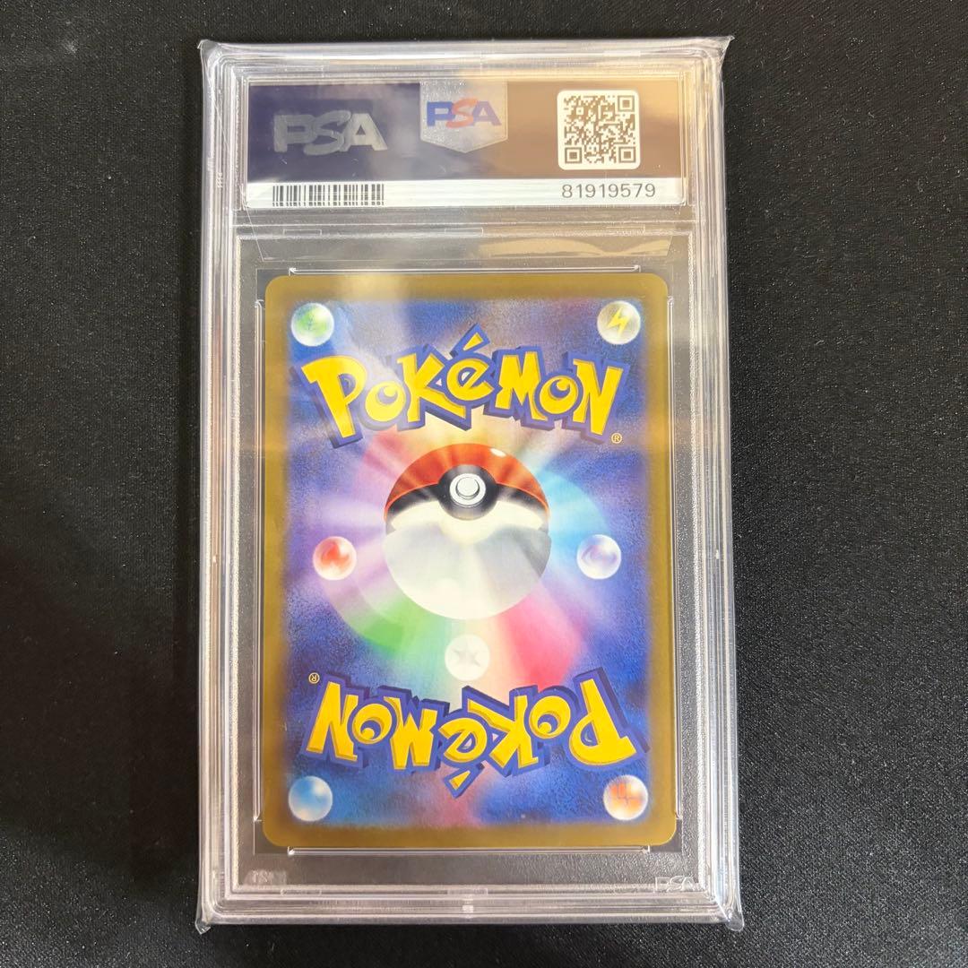 PSA 10 graded Pokemon Pikachu AR trading card from 2022 VSTAR Universe series 205/172
