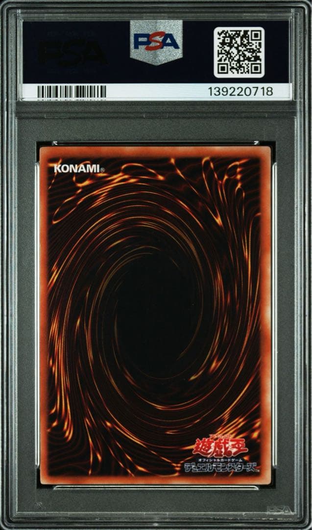 Gamma Series Geminai Elf relief card graded PSA9, Japanese import edition