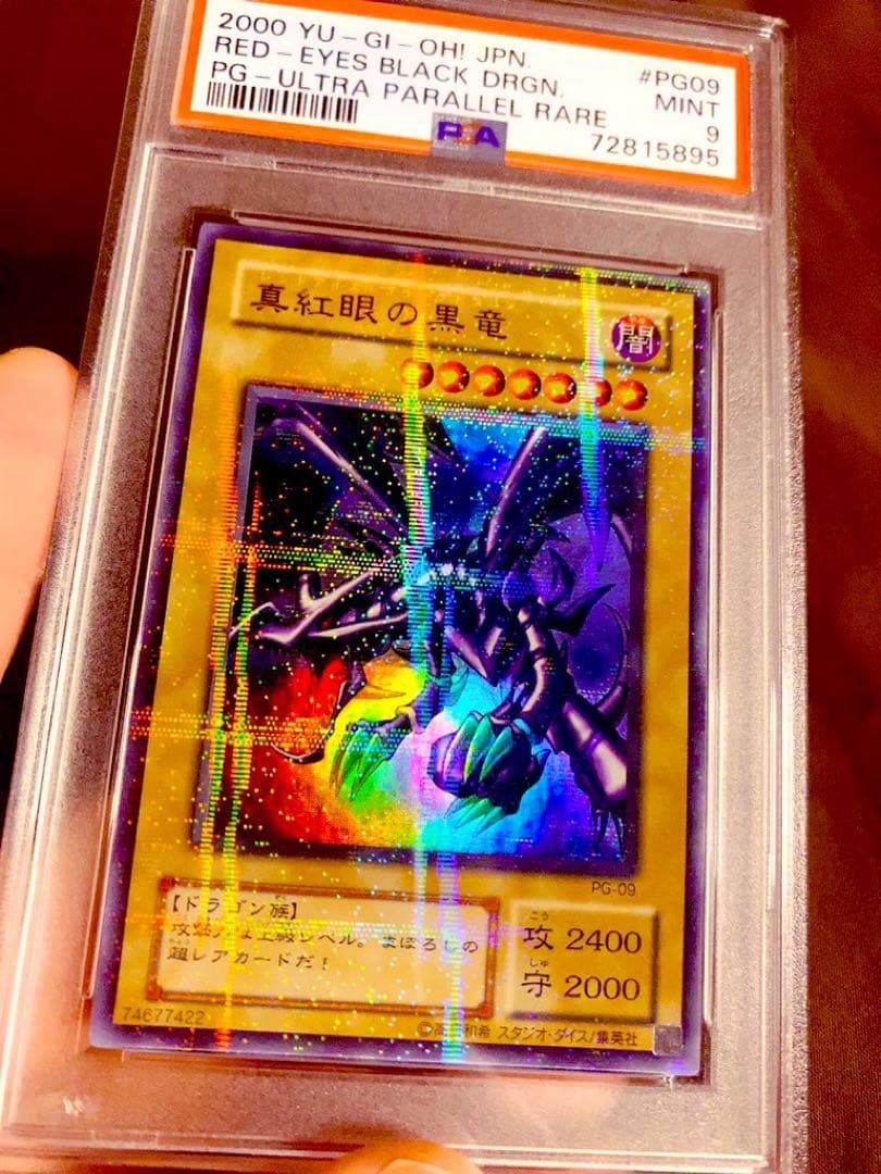 Bandai Yu-Gi-Oh Red-Eyes Black Dragon 2nd Parallel PSA 9 shiny trading card Japan import