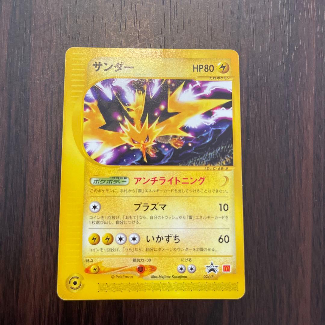 Thunder Promo P E Series Promo Card 024/P Japan Import showing front design and details