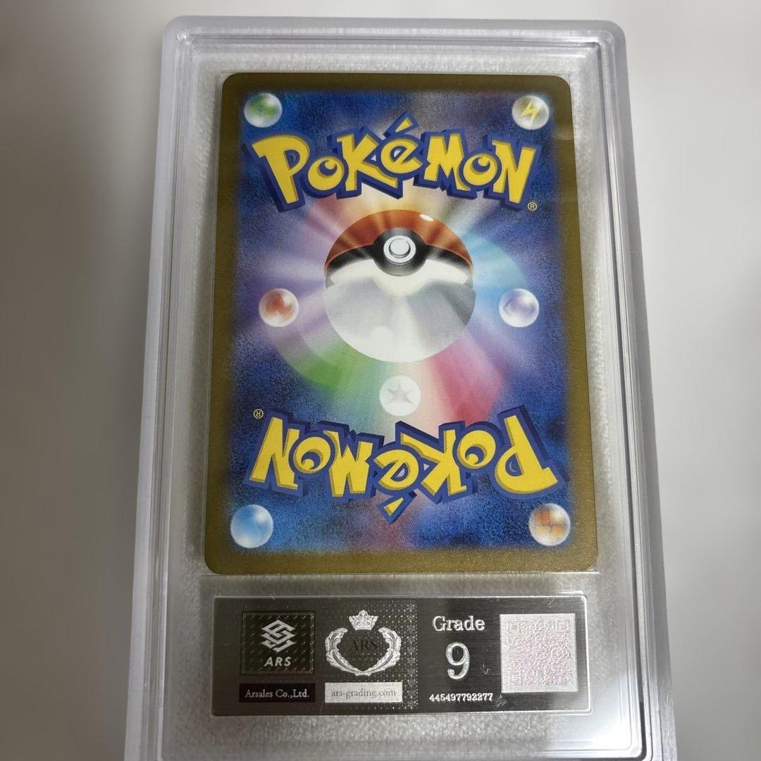 Holographic Pikachu Pokemon card from Classic set graded 9 by ARS with PSA9 certification