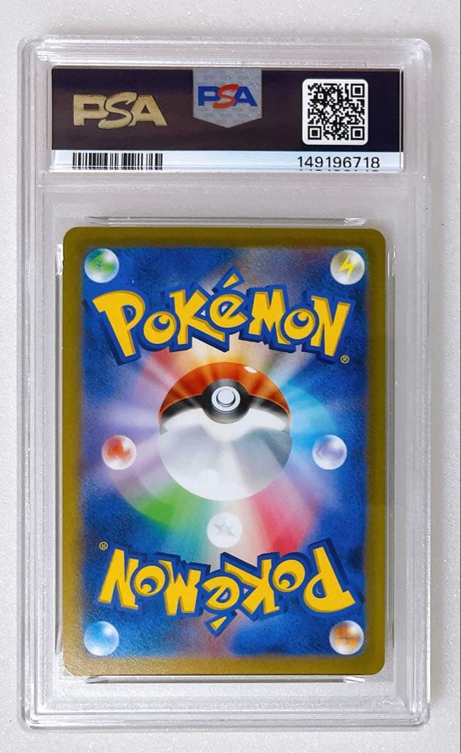 Sony Pikachu Card PSA9 graded 015/172 K with protective case and cushion packaging
