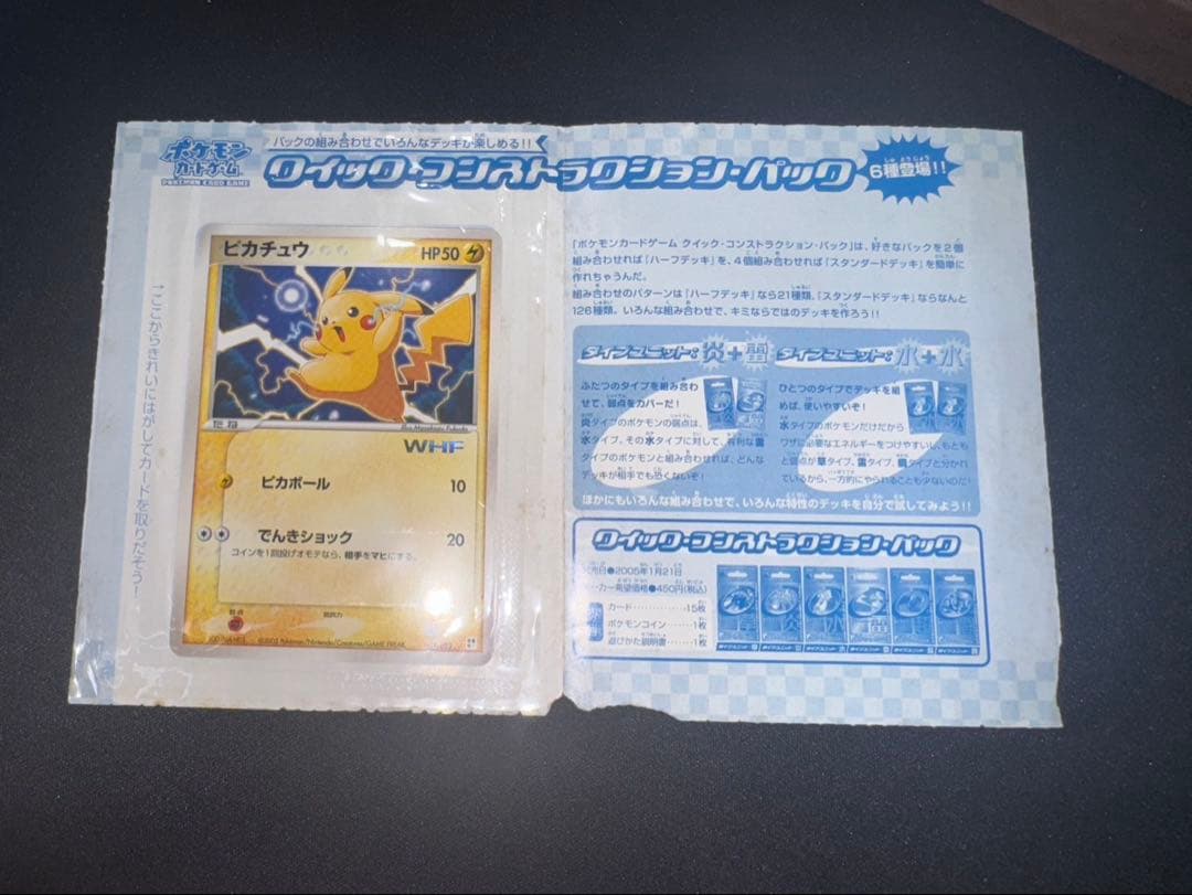 Unopened Bandai World Hobby Fair Quick Construction Pack Pokémon card from Japan import
