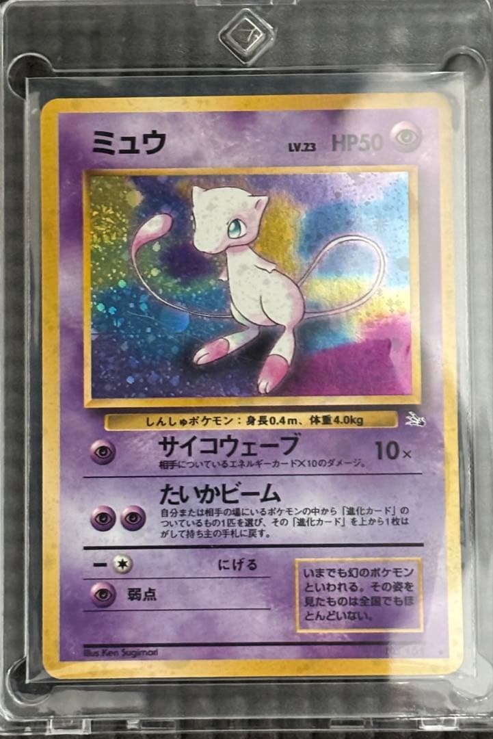 Custom collectible Pokémon trading card from the Fossil Secret third expansion pack in used condition