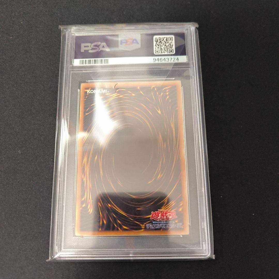 Yugioh Cyber Blader Relief PSA10 graded card from Japan with 38 remaining at listing
