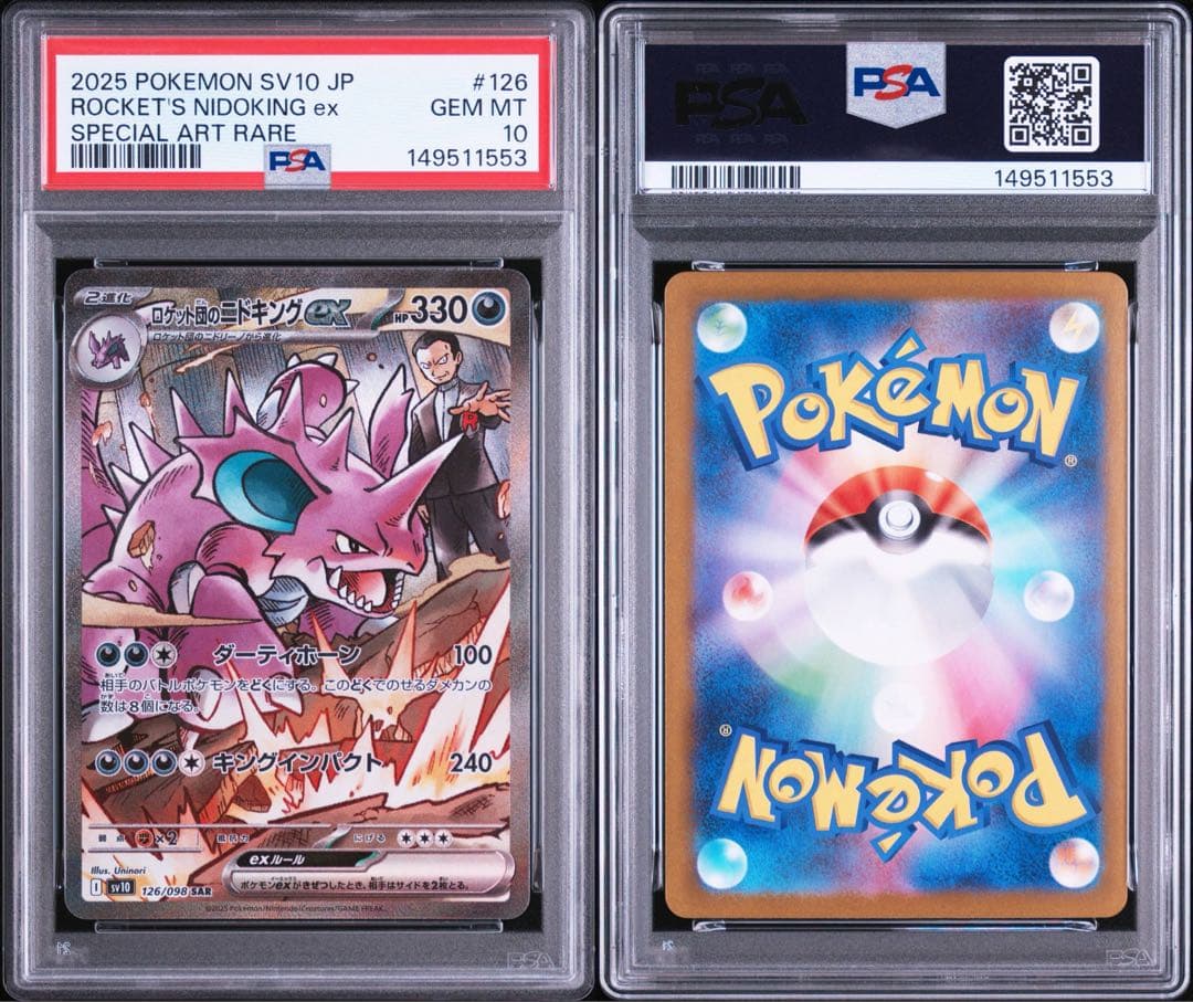Bandai Rocket Dan Nidokingex trading card graded PSA10 by PSA with official certification.