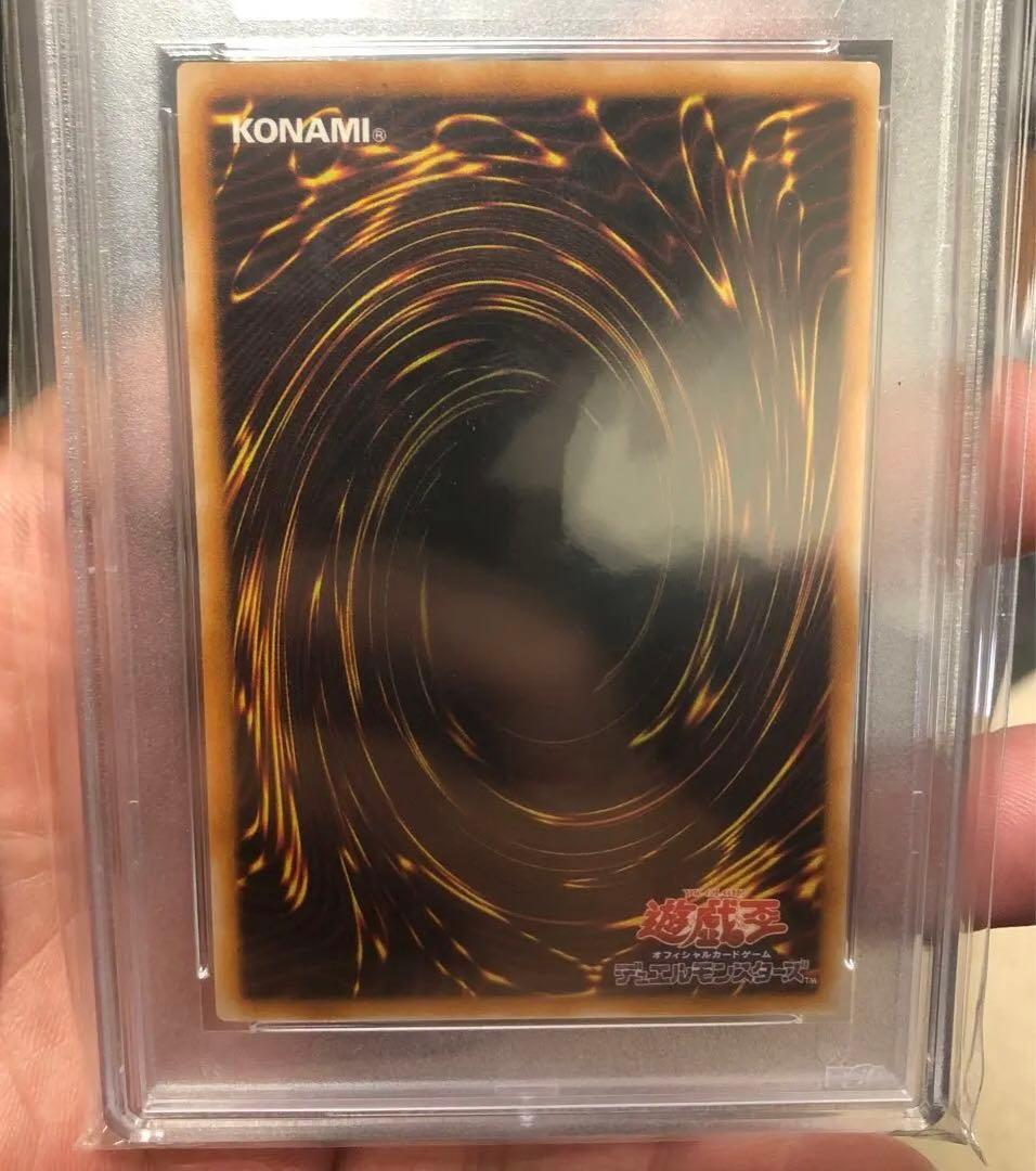 Yugioh Dark Necrofear PSA9 relief trading card, Japanese version, graded PSA9