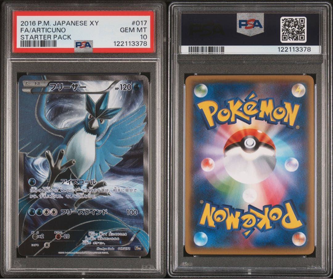Pokemon Freezer 20th edition card graded PSA 10 with model number 017/072 from Japan