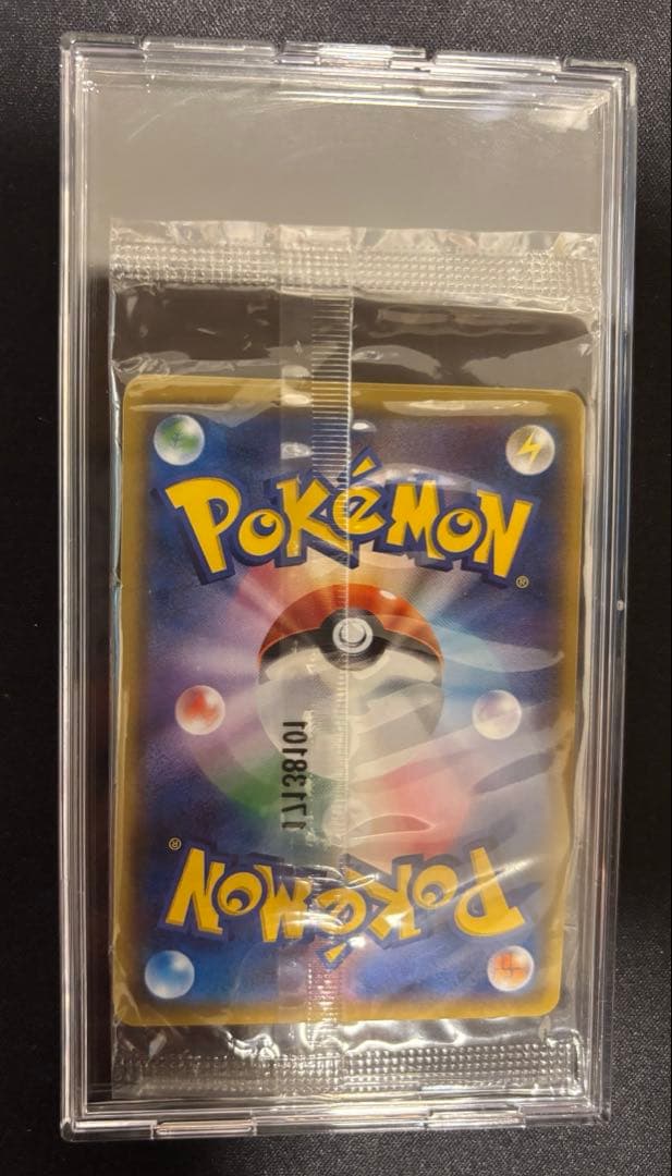 Unopened Pokemon promo card featuring Lillie and Cosmog from the Sun & Moon series SM-P Japan import