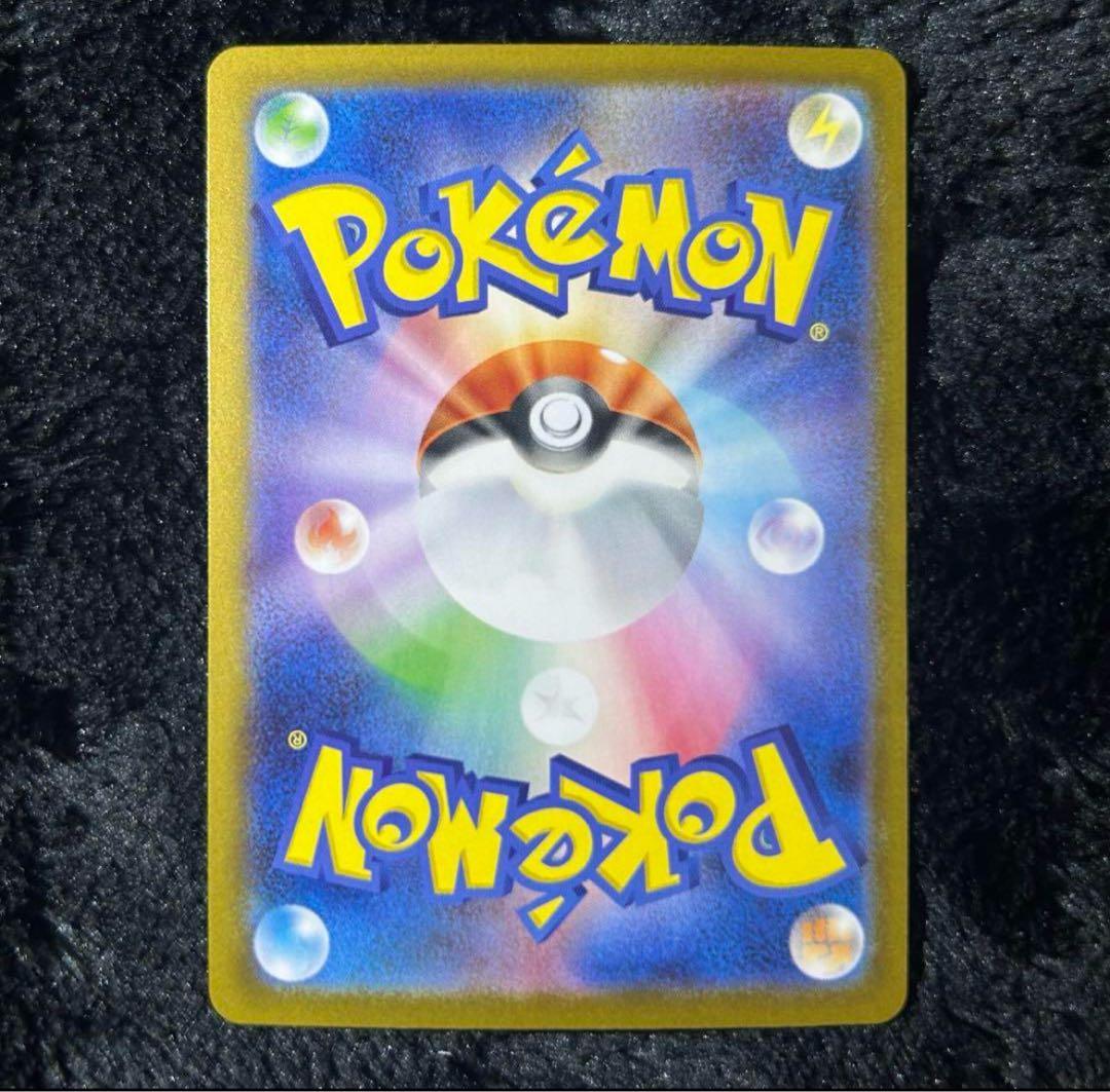 Pendler AR Pokémon trading card number 140/086 AR in used good condition stored in sleeve