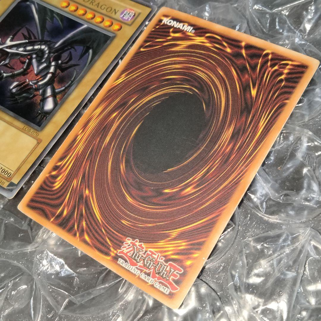 Red Eyes Misprint Error Double Error Card LOB-070 with faded foil shift and white shadow under Red Eyes