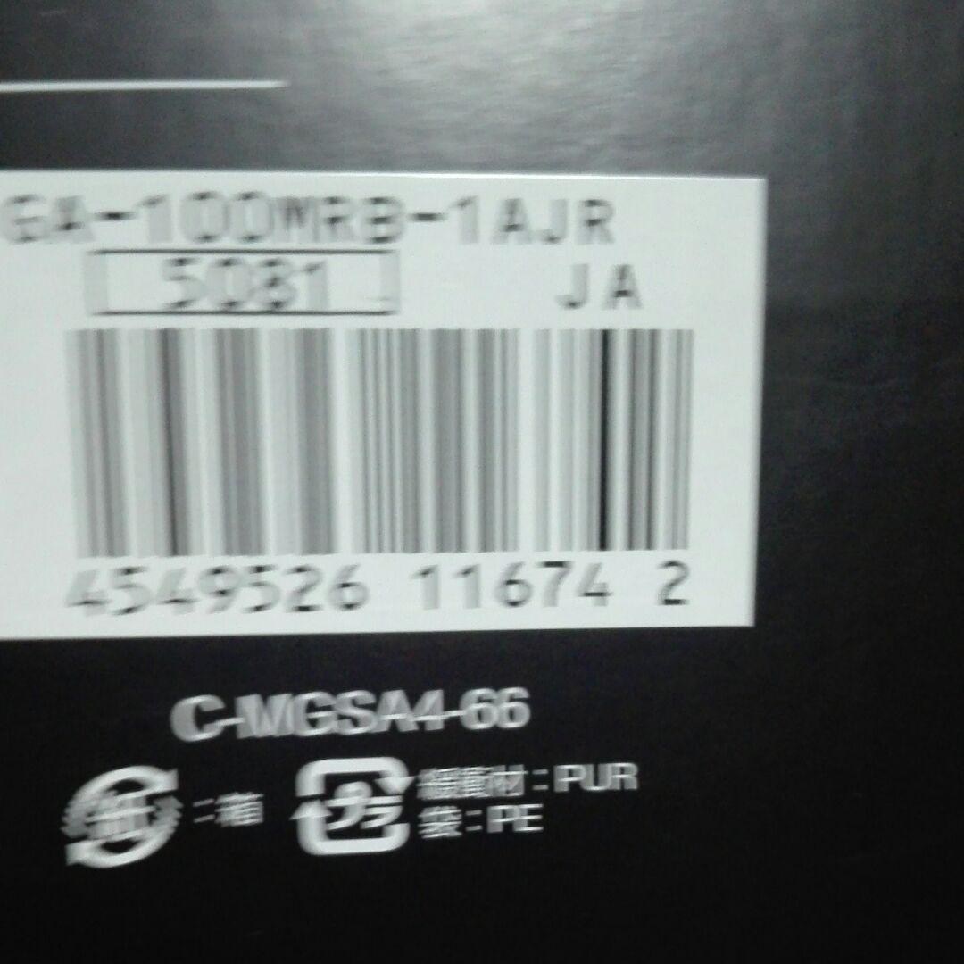 Casio G-Shock Marcelo Burlon GA-100MRB-1AJR Watch