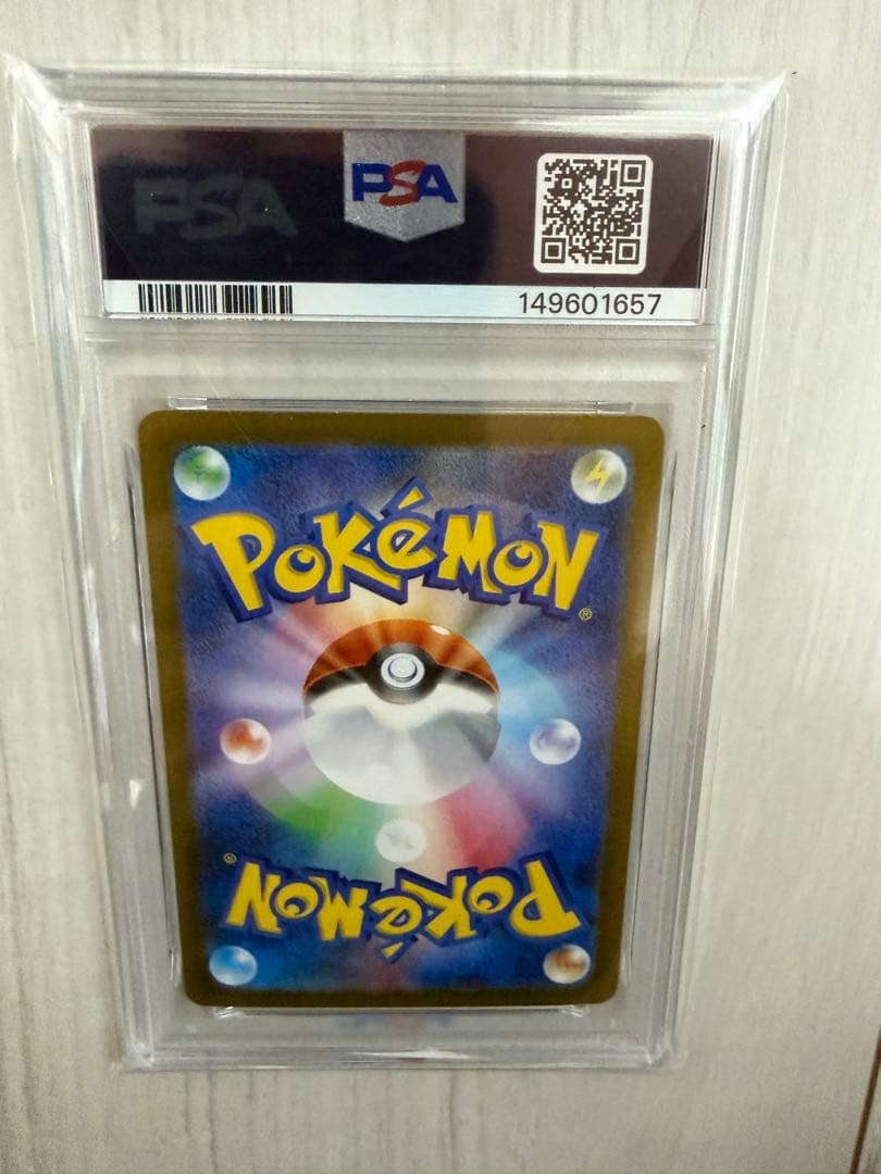 Pokemon Card Lele's Decision SAR rarity graded PSA9 collectible from original set Japan import