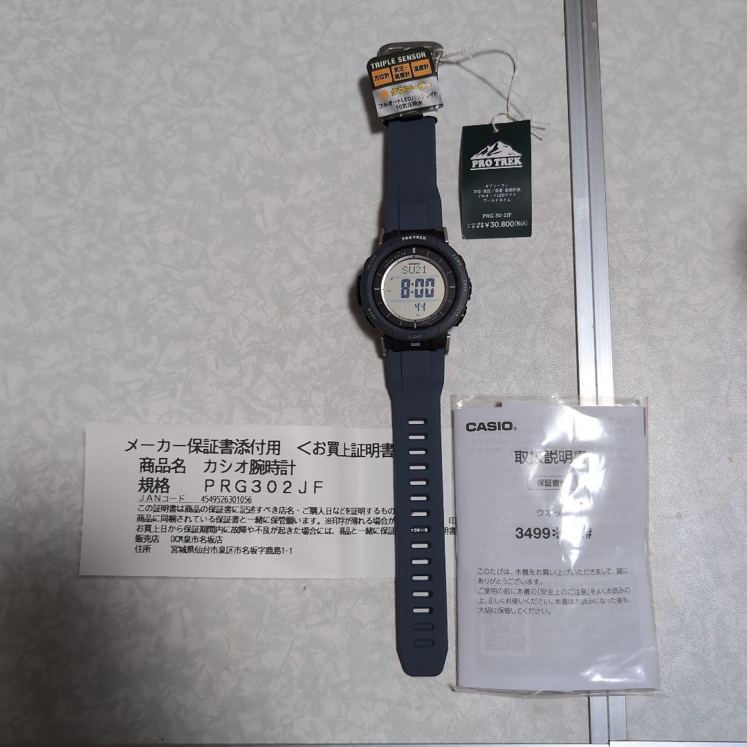 Casio Pro Trek PRG-30-2JF Digital Watch with Triple Sensor and Tough Solar — Japan Import