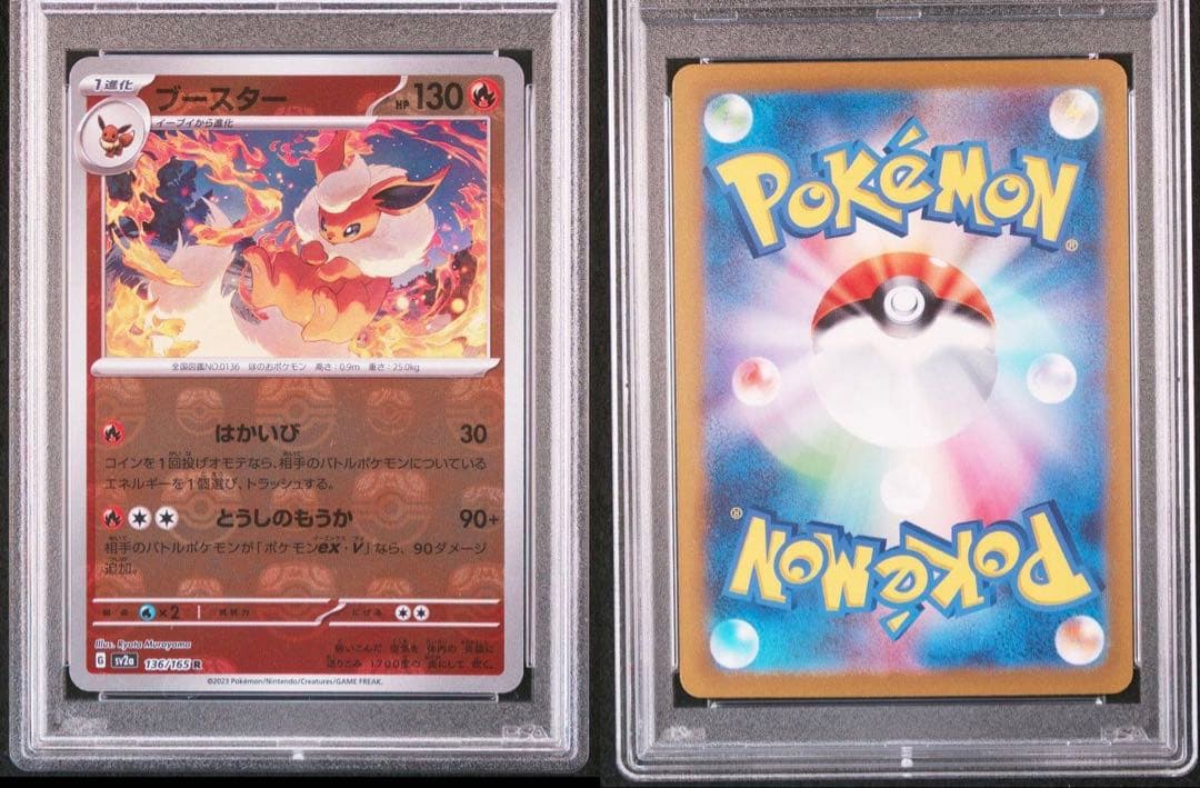 PSA10 GEM MINT Pokemon Booster Ball Mirror trading card number 136/165 from Japanese Collector's Edition series