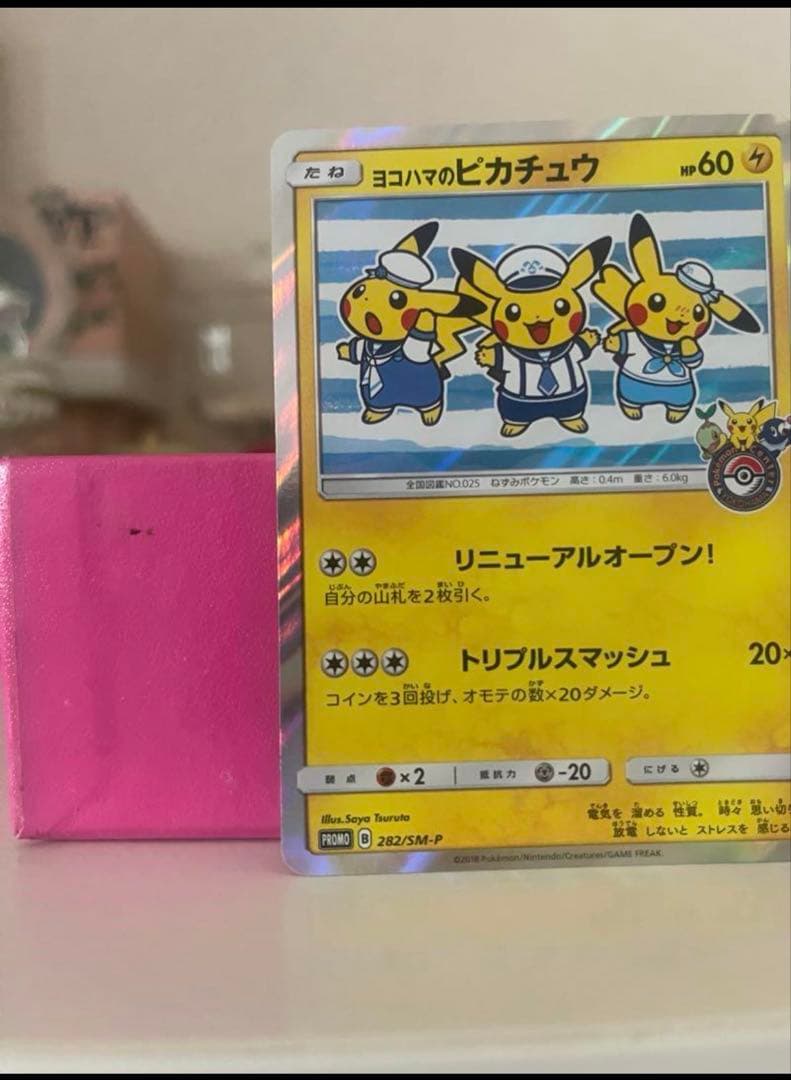 Yokohama Pikachu Pokémon Center limited edition promo card stored in protective sleeve and loader