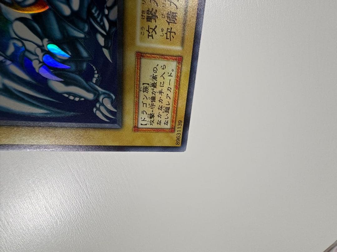 Yu-Gi-Oh Blue-Eyes White Dragon Ultra Rare Japanese trading card in protective sleeve and loader