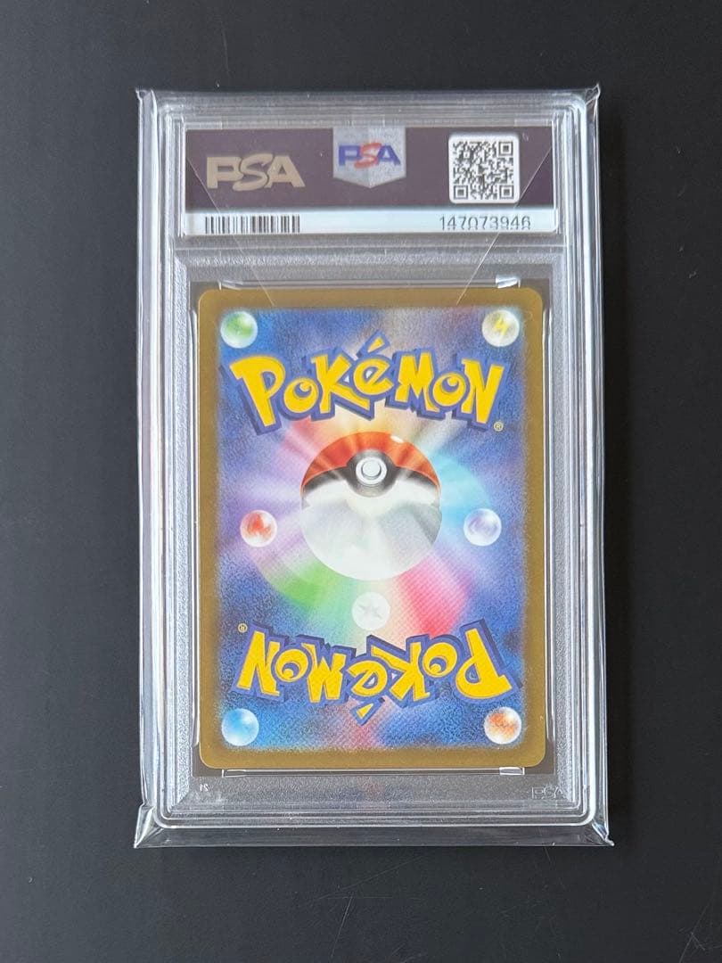 Pokemon PSA10 Rayquaza Vmax RRR trading card from Japan shown with front holo design