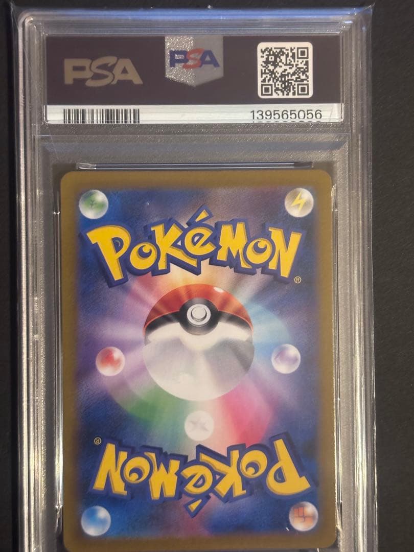 Pokemon PSA 9/10 Blacephalon VMAX RRR Japanese trading card with holo and PSA grading