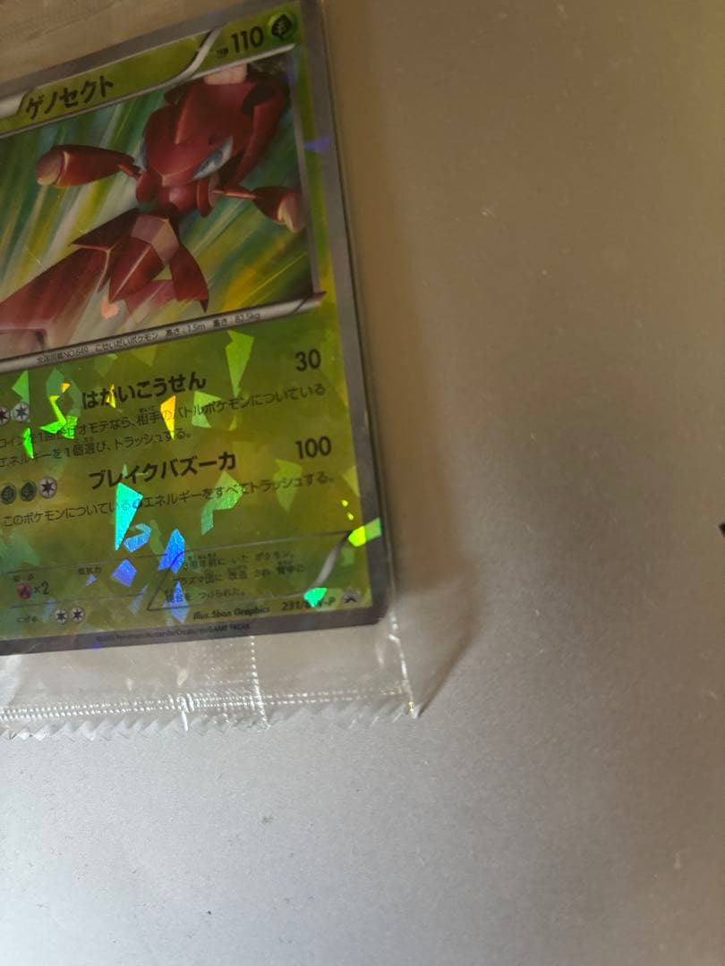 Unopened Pokémon Card Genosect 231/BW-P promotional card in original packaging