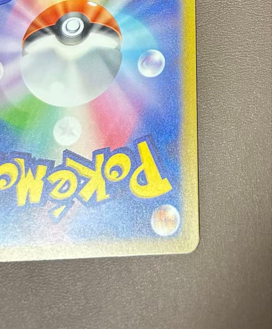 Bandai Pokemon Card 151 Snorlax AR card number 181/165 from Scarlette & Violet SV2a series