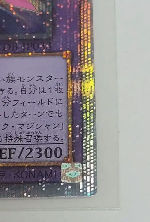 Yu-Gi-Oh TCG Super Conductive Sorcerer Black Magicians Prismatics Secret Rare card TTP1-JP015 Japan import