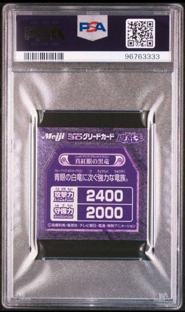 Meiji Super 3D Greed Red-Eyes Black Dragon PSA 10 graded trading card from Yu-Gi-Oh series