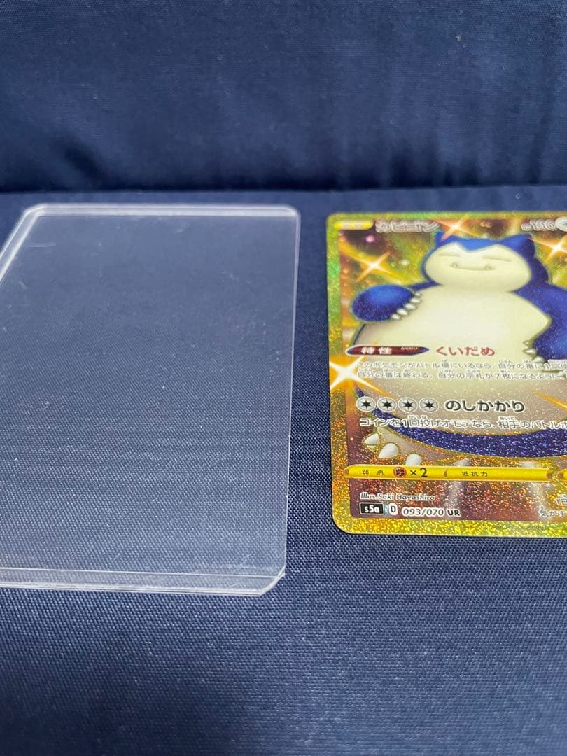 Bandai Pokemon Sword & Shield Ultra Rare Garbodor Card model 093/070 Japan Import with minor back scratches