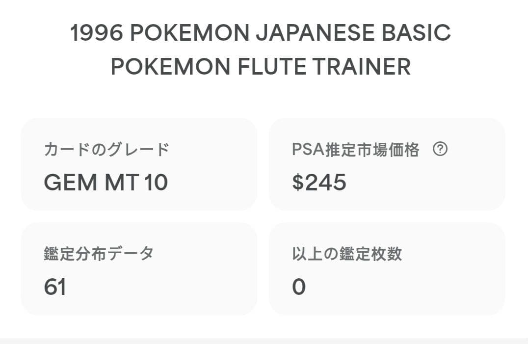Sony Series Wake Up Snorlax PSA10 single Japanese card showing front with minor case detail flaws