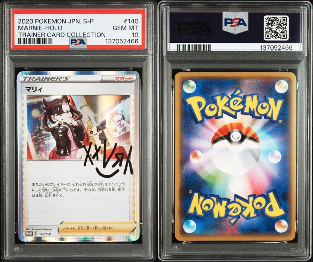 Marii Practice by Marii Promotion S-P 140 collectible card graded PSA 10 with protective case