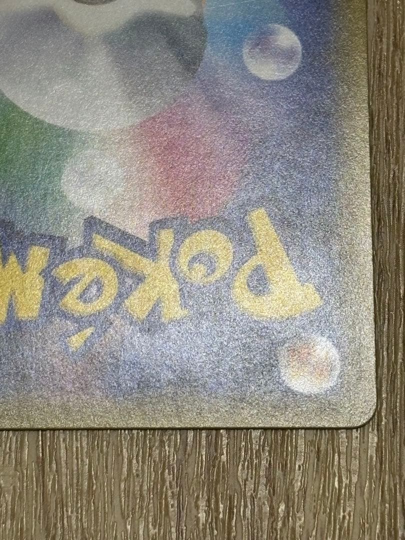 Shirota SR Sun & Moon Ultra Shiny Pokemon trading card with vibrant artwork