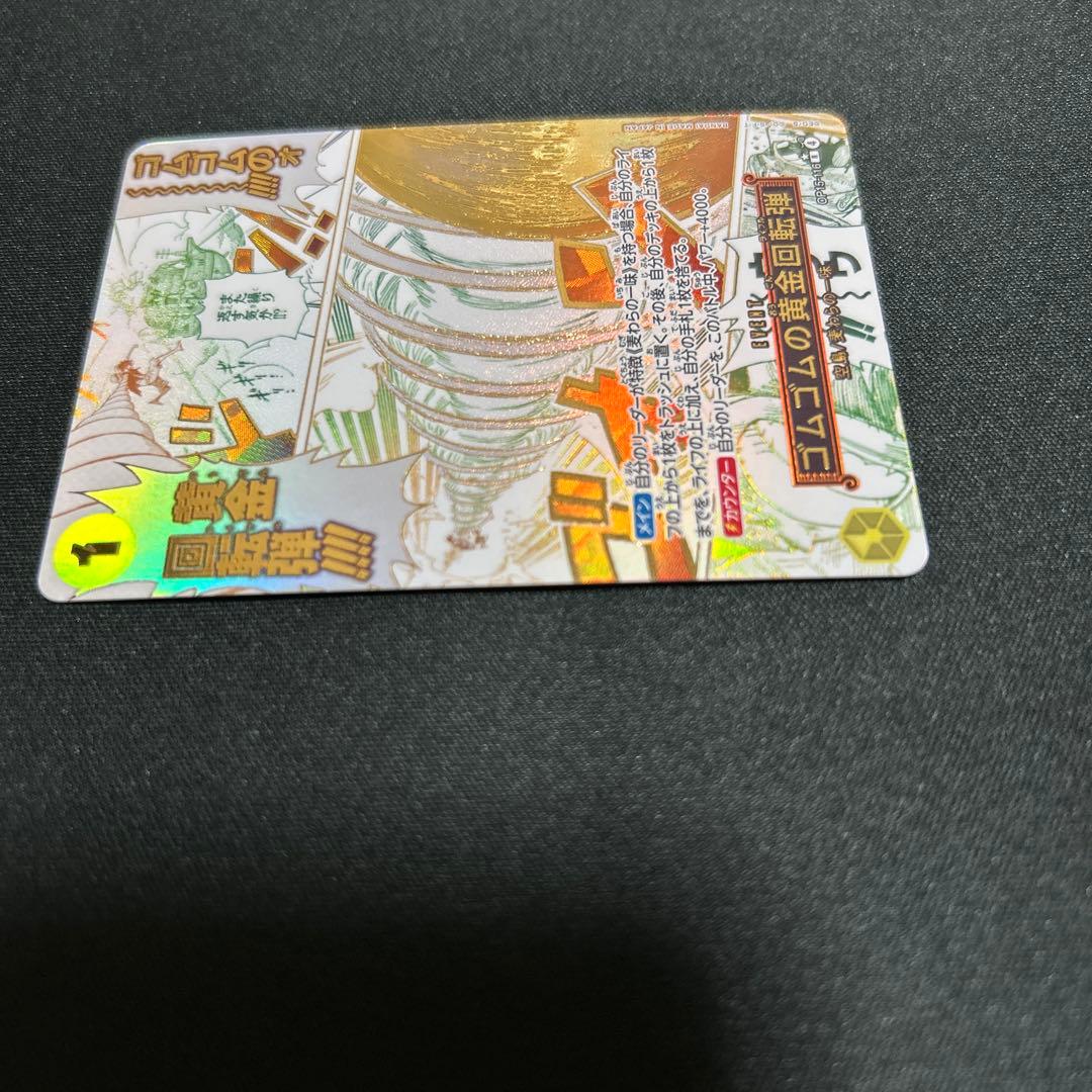 One Piece Card Game OP15-116 Rubber Golden Rotating Cannon Parallel card from God Island Adventure series