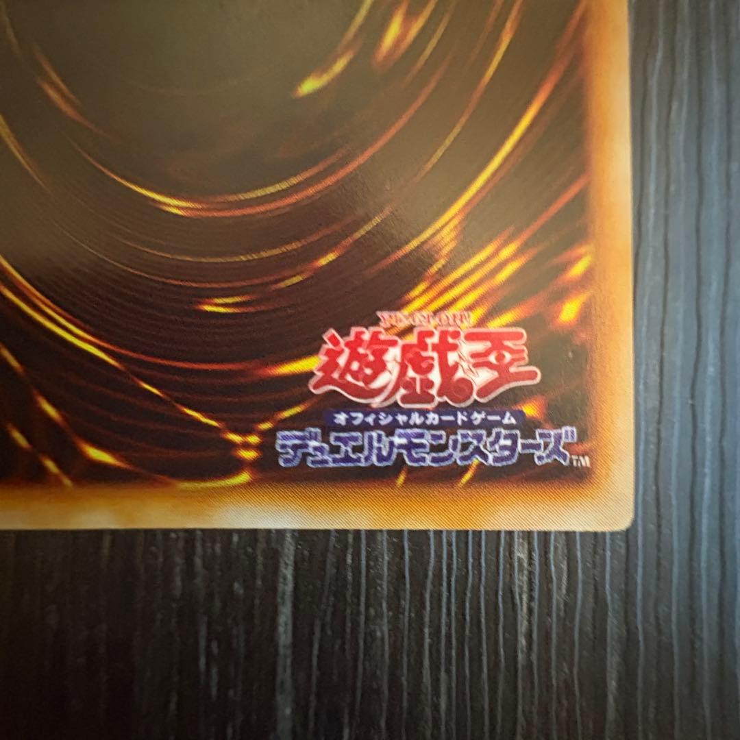 Yugioh Trihorn Dragon Ultra Rare first edition trading card from Tokyo Dome tournament in Japanese