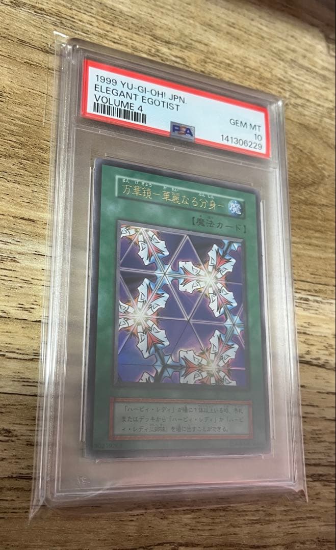 Bandai Yu-Gi-Oh Kaelyan Mirror of Splendor Ultra Rare trading card graded PSA 10 from Japan