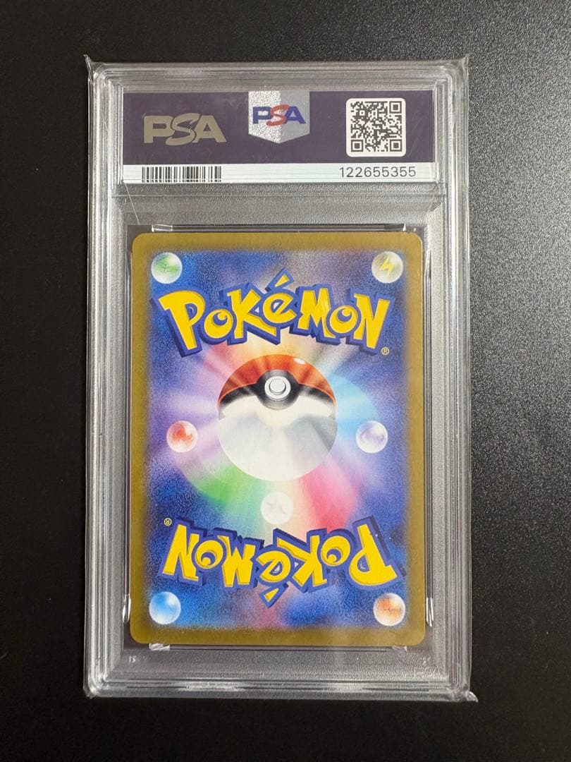 Used Bandai Nanjamo Halloween EX UR psa10 SV9 Battle Partners card with Japanese text