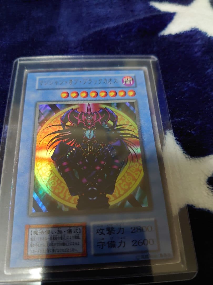 Yu-Gi-Oh! Magician of Black Chaos Japanese card with frame hologram and slight dent on lower back side